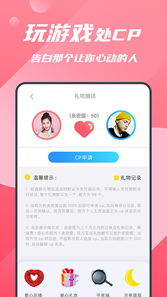 甜心游戏陪玩截图1