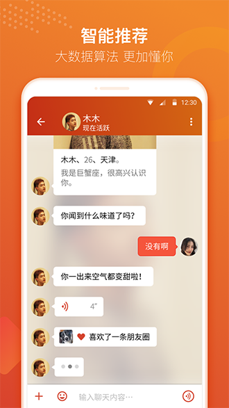探探极速版截图3
