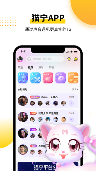猫宁截图1