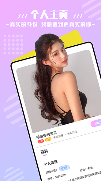 麦芽交友截图1