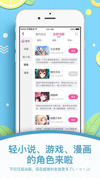 萌股截图3