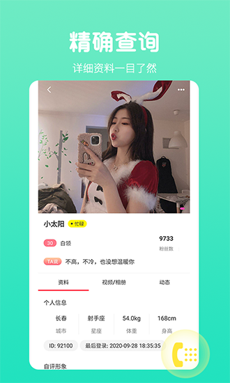 秘岛交友截图4