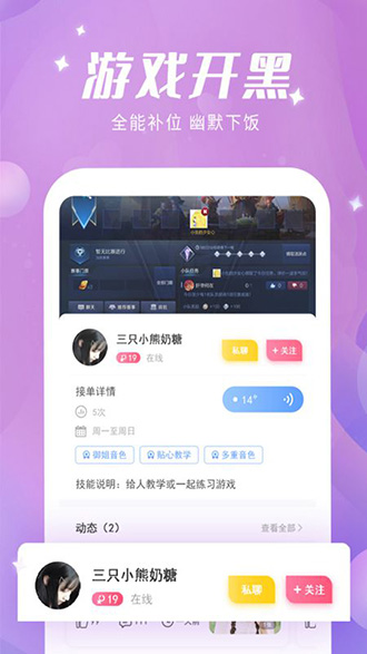 蜜喵语音截图4