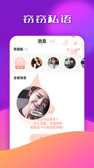 闲聊截图1