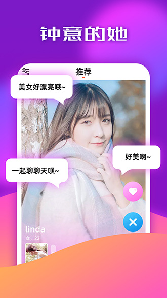 闲聊截图2