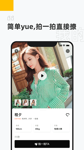 泡椒吧截图2