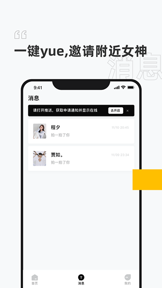 泡椒吧截图3
