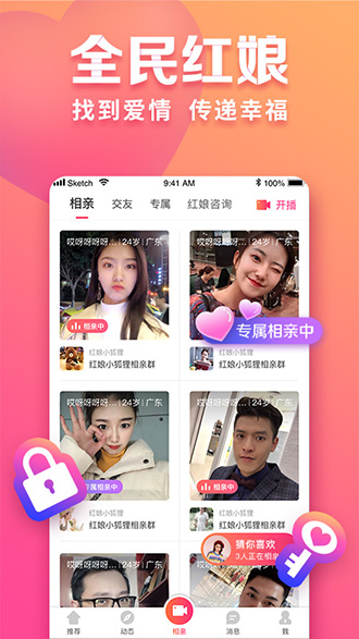 佳对相亲截图2