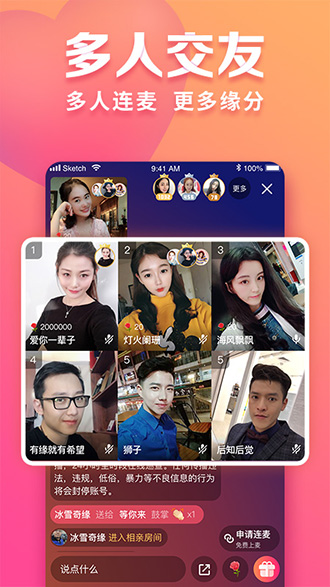 佳对相亲截图3