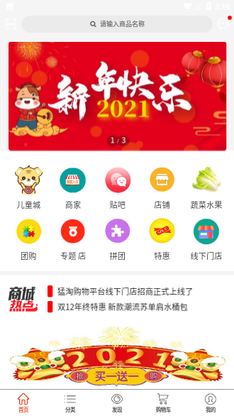 猛淘截图3