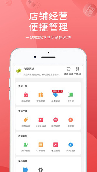 兴圣汇截图4