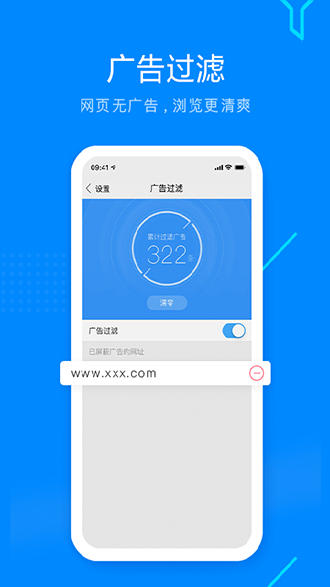 私密浏览截图3