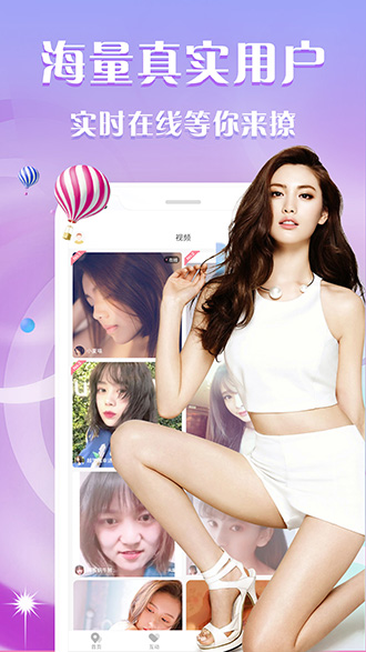 同城约聊截图1