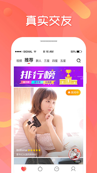 伴聊截图3