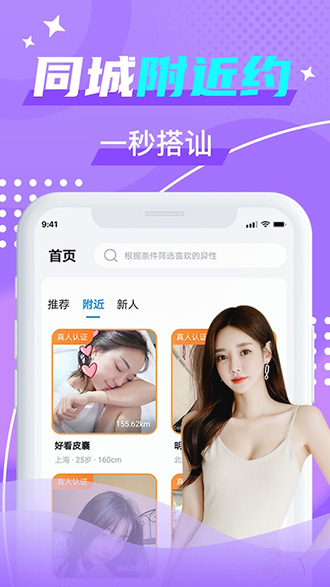 优友约伴交友截图4