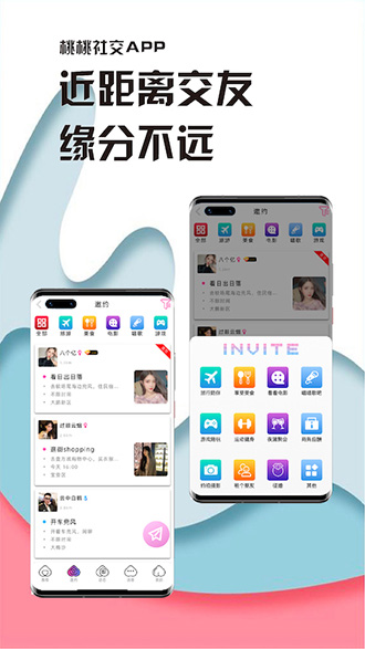 桃桃社交截图2