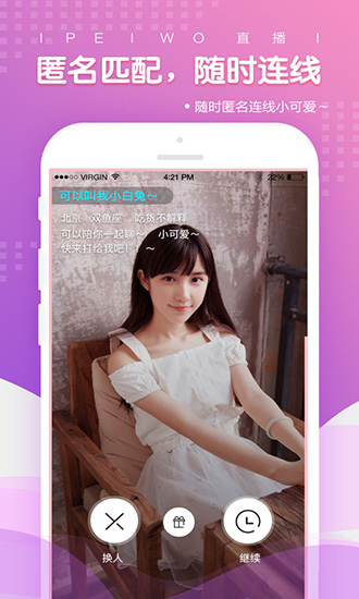 玉兔交友截图2