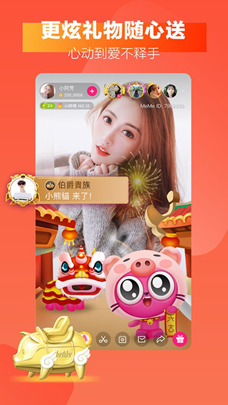 MeMe直播截图2