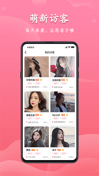 又友截图1