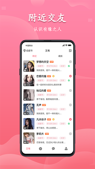 又友截图3