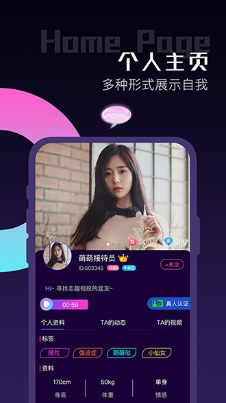 同城夜聊截图2