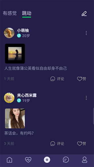 BoBo交友截图3