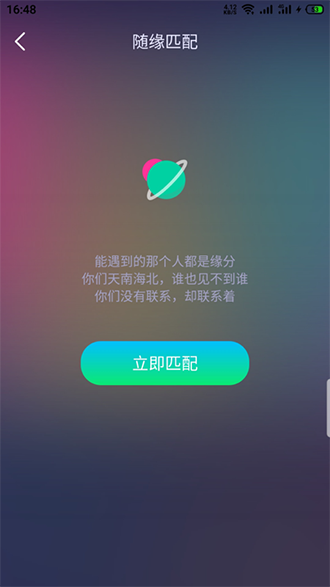 BoBo交友截图4