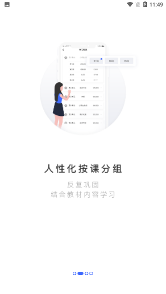 每日韩语截图3