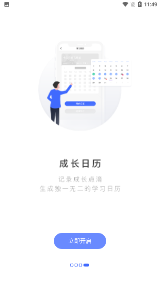 每日韩语截图5