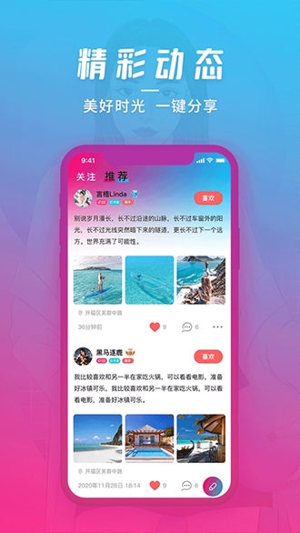 潮玩派截图3