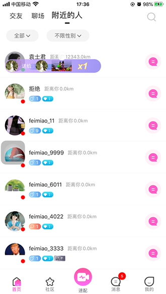 绯喵截图1