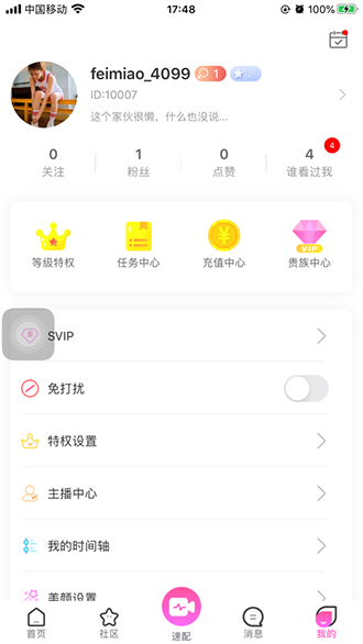 绯喵截图2
