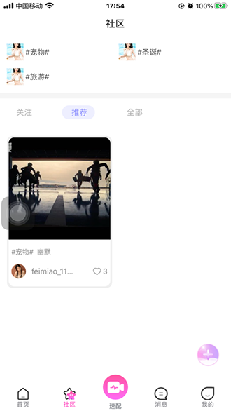 绯喵截图3