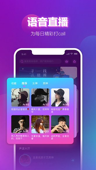 声波截图4