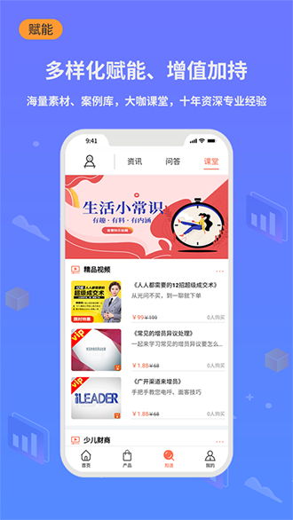 小白保险截图2