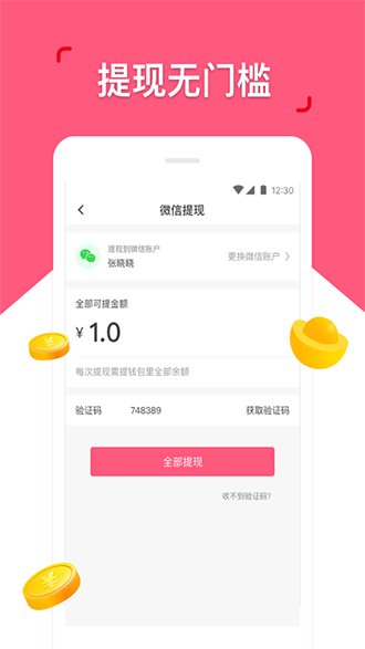兼职猎人截图3
