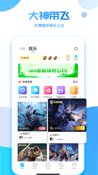 uni语音截图2