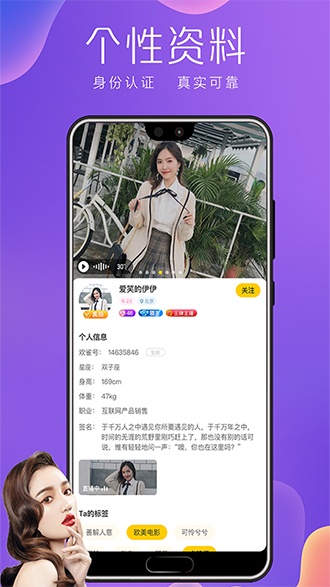 17交友截图2