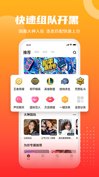GOGO语音截图1