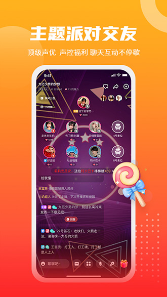 GOGO语音截图3