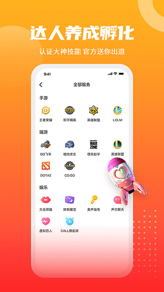 GOGO语音截图4