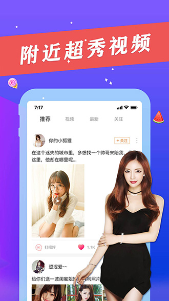 相牵截图1