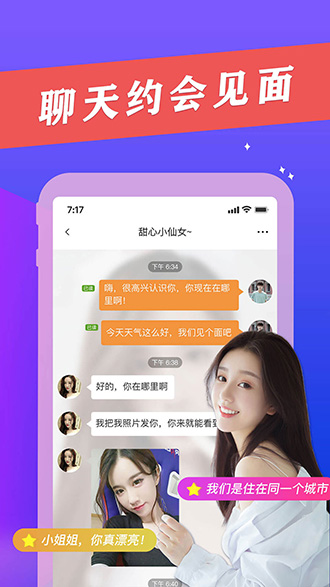 相牵截图2
