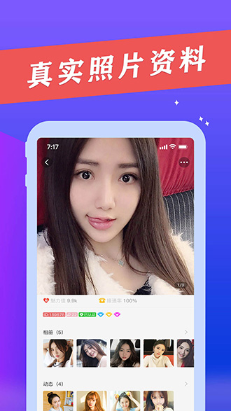 相牵截图3