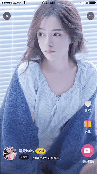 红尘视频聊天截图3