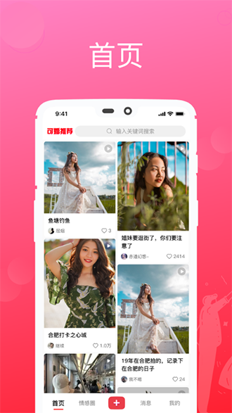 可婚截图1