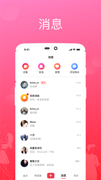 可婚截图3