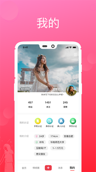可婚截图4