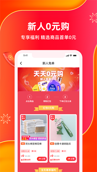 白菜淘截图2