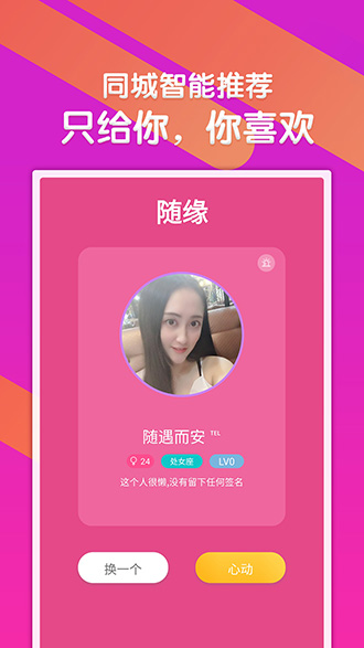 花约截图3